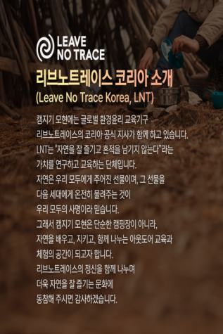 환경 교육 사회적 홍보활동