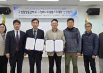 [언론기사] 밀양등산학교, 흔적 없는 등산이 진정한 산행···LNT 코리아와 '맞손'